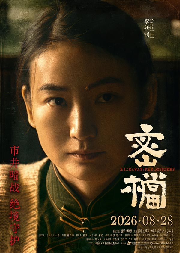 2、角色海报-李妍锡.jpg