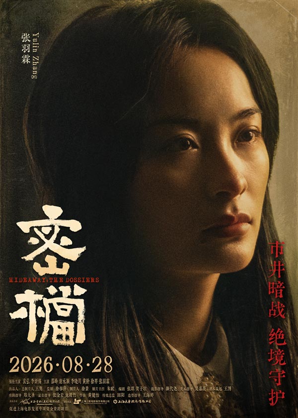 8、角色海报-张羽霖.jpg