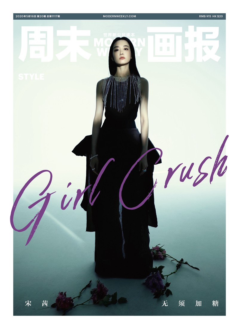  宋茜黑玫瑰造型登杂志封面 释放GirlCrush无糖能量(图2)