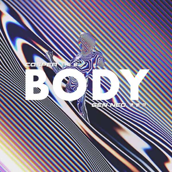 卡斯柏全新单曲《Body》上线，斜杠音乐人持续解锁新身份(图1)